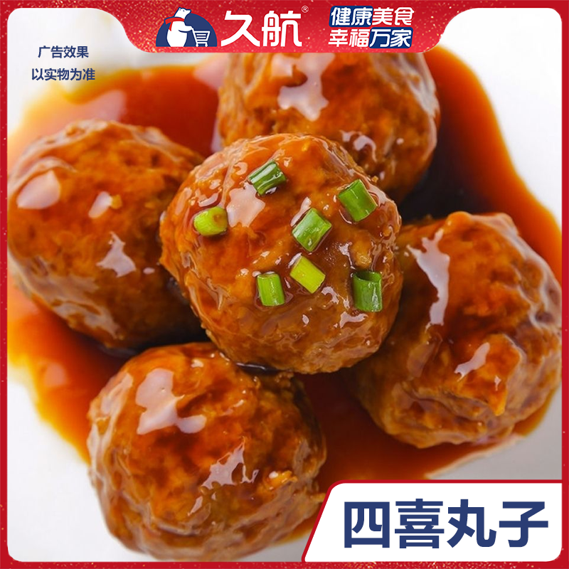 【涮锅】官膳四喜丸子火锅丸子系列