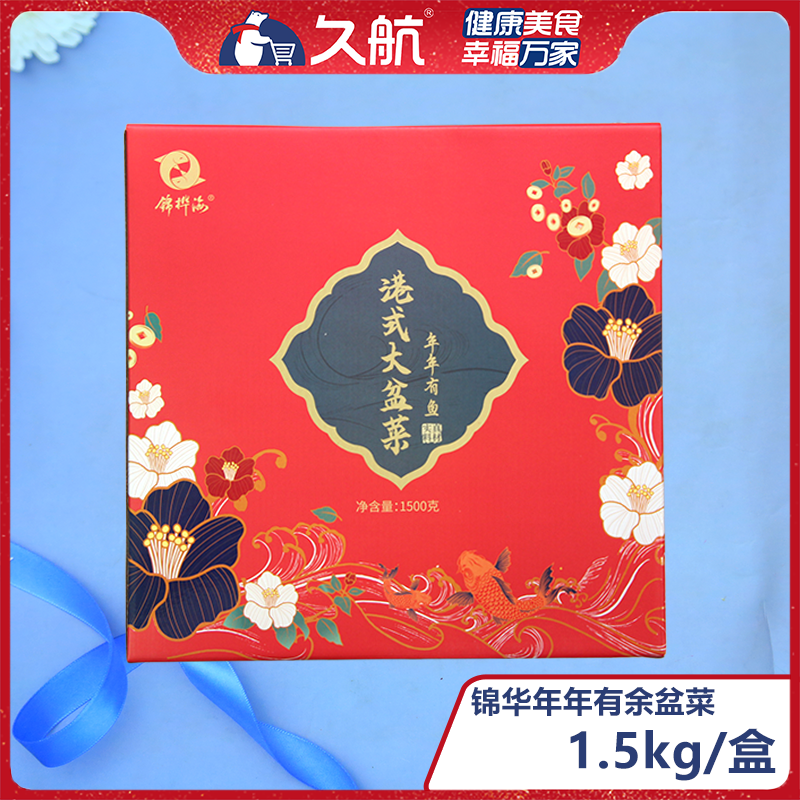 锦桦新春礼盒系列,节庆用品/礼品,春节礼盒,淘宝优惠券,粉丝福利购,淘宝优惠卷