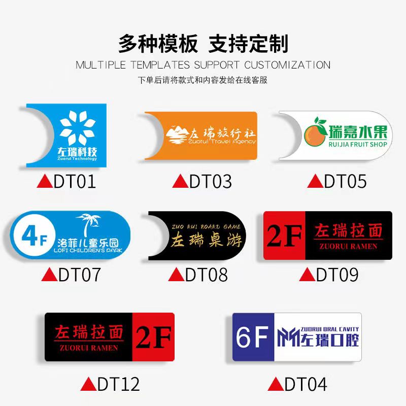 钟爱一生亚克力防水电梯提示贴