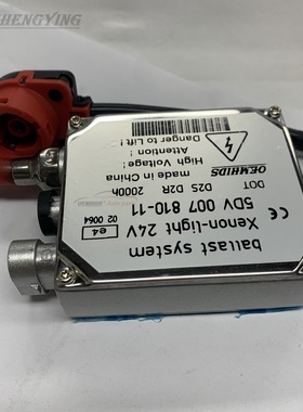 24V镇流器可替5DV007810-11尼奥普兰大巴氙气灯控制单元驱动模块