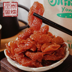 杭州特產永泰話梅肉80后懷舊無核果脯零食水果干話果干梅子208g