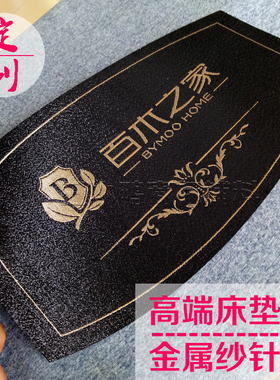 床垫标定做金纱织标订做针织唛定制布标签耐久标签定做防水不掉色