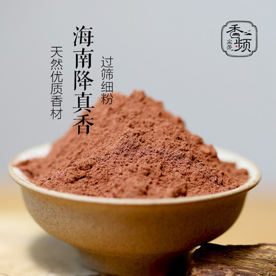 海南降真香细粉 兰花香大叶降香 优质土埋老料紫藤降真 香频尘芳