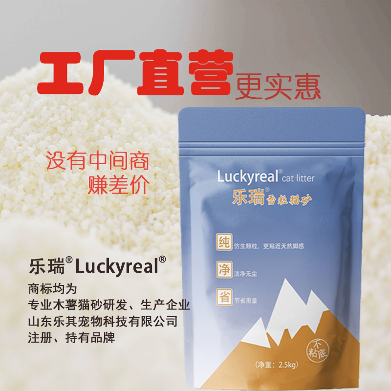 木薯猫砂5斤猫用乐瑞不粘底植物