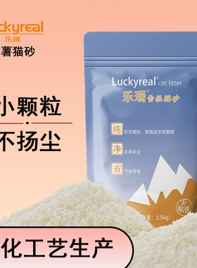 5斤大袋乐瑞木薯猫砂超细奶香无尘土吸水结团包邮非混合翠花同款