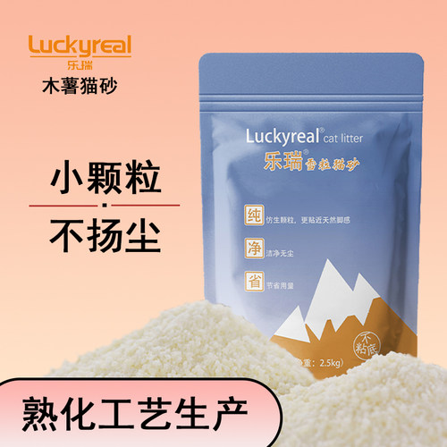 5斤大袋乐瑞木薯猫砂超细奶香无尘土吸水结团包邮非混合翠花同款