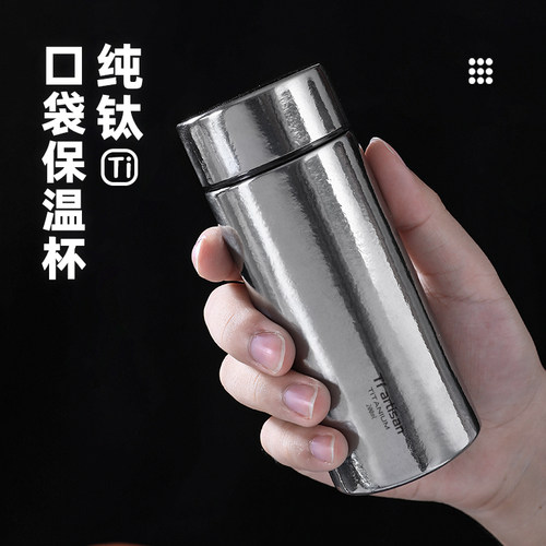 钛工匠纯钛口袋杯保温杯