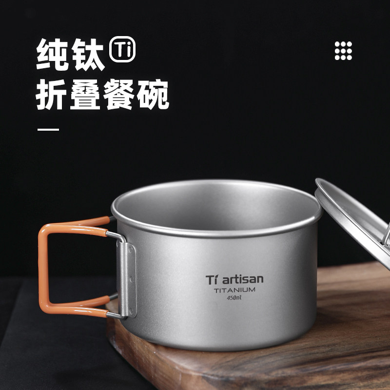 钛工匠纯钛折叠碗户外露营便携式钛碗家用硅胶把手钛餐具纯钛饭盒