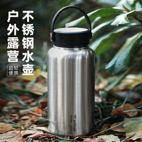 钛工匠不锈钢水壶户外大容量露营便携式单层吸管水杯车载旅行水壶