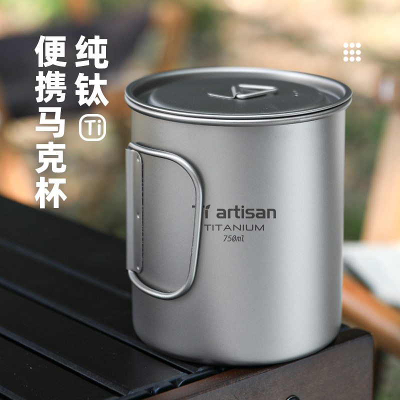 钛工匠纯钛便携马克杯钛杯图片