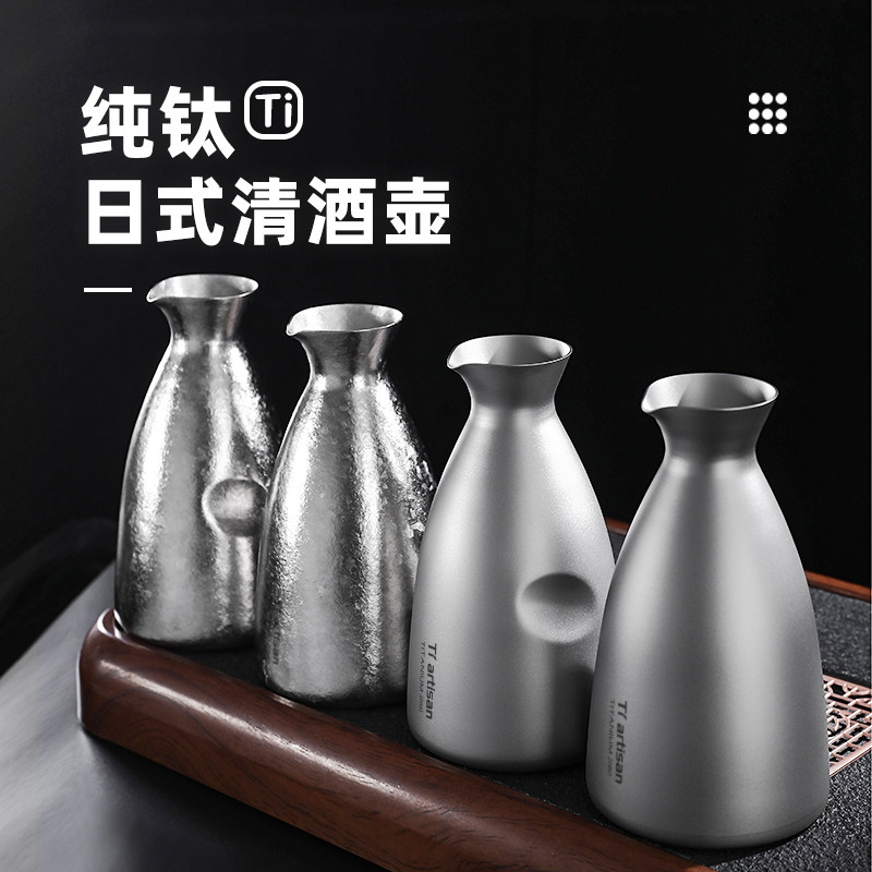 钛工匠纯钛清酒壶户外露营便携分酒器白酒壶加厚高档钛合金酒瓶子