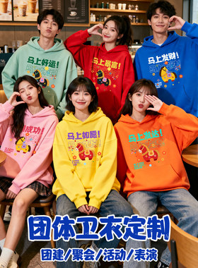 新年家庭聚会衣服diy亲子卫衣定制一家四五口全家福统一服装定做