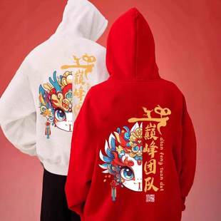 巅峯团队红色厚棉T定制2026年马年公司年会团队工作服装订做印LOG