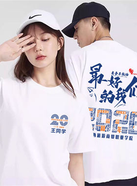 初高中六年级毕业照小学生班服套装统一服装短袖同学聚会t恤定制