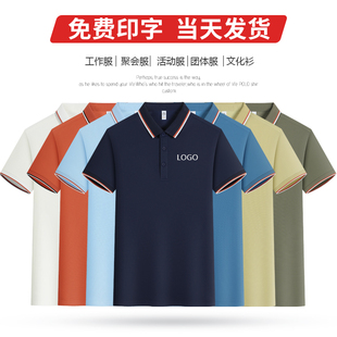 定制工作服短袖 广告衫 冰丝polo衫 夏季 印字LOGO 翻领t恤工装 文化衫
