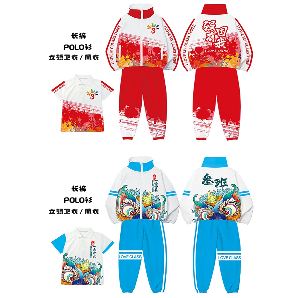 国潮班服定制毕业班三件套t恤春秋中小学生国风运动会外套校服