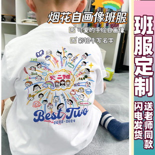 毕业小学生儿童班服定制t恤短袖幼儿园校服园服运动会活动夏diy