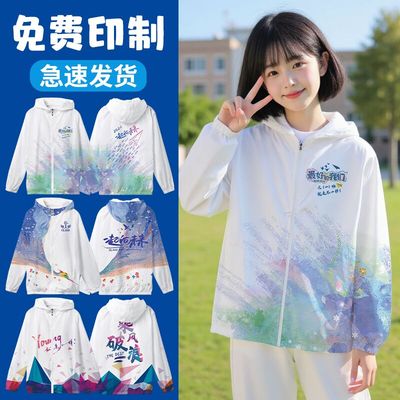 外套班服定制卫衣幼儿园小学生运动会风衣三件套装团队服装印logo