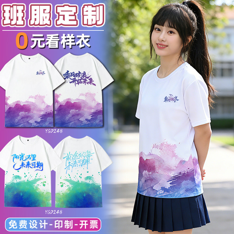 班服定制T恤印字印log渐图片