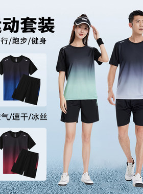 速干衣运动套装夏季薄款健身跑步短袖女士定制t恤团购印logo班服