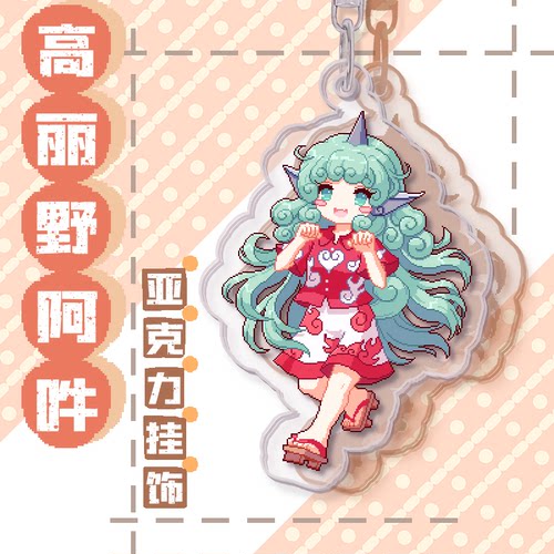 现货东方阿吽双面高丽野钥匙扣