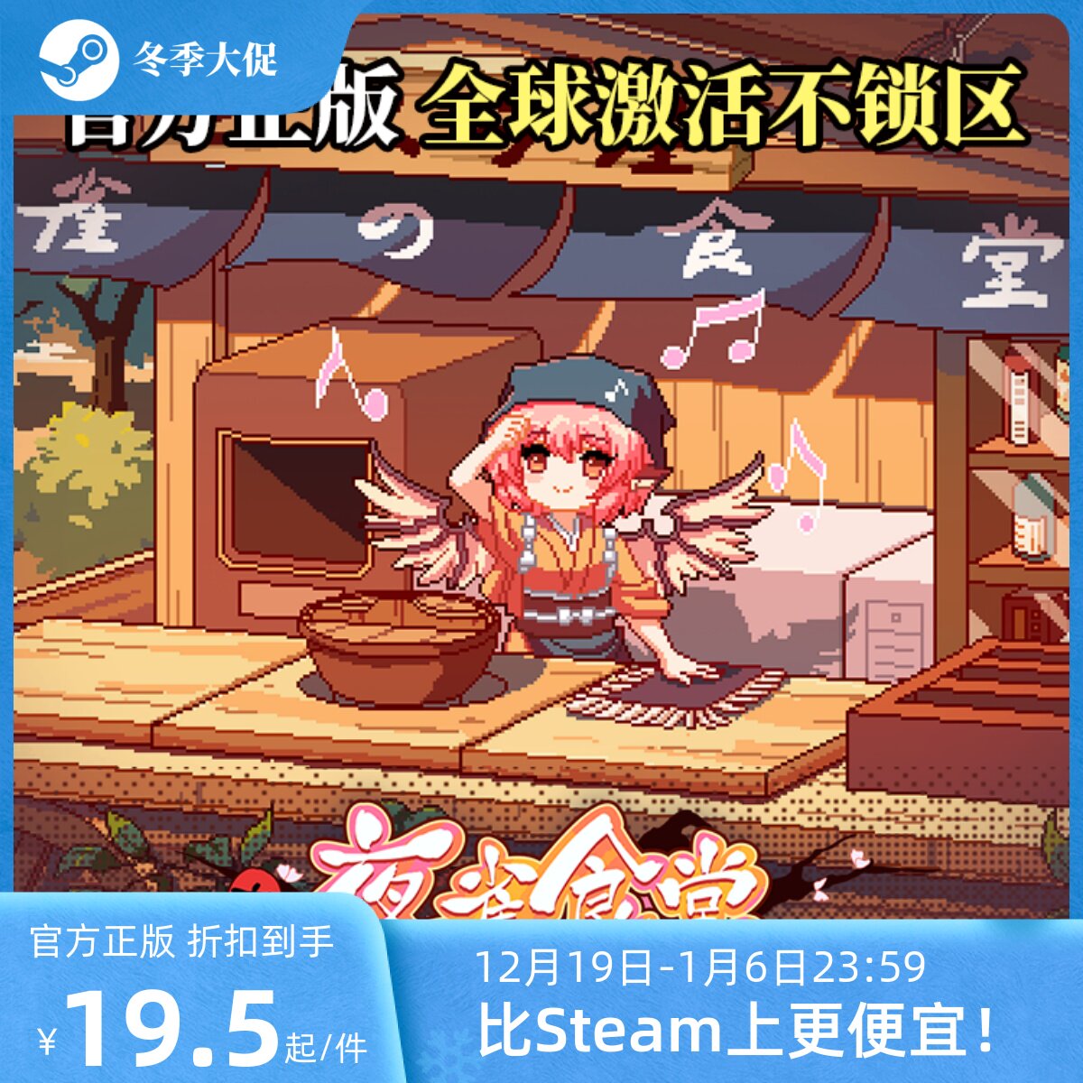 [�ٷ���Ӫ����]����ҹȸʳ��Steam������/����project/����ͬ�� 19.5Ԫ