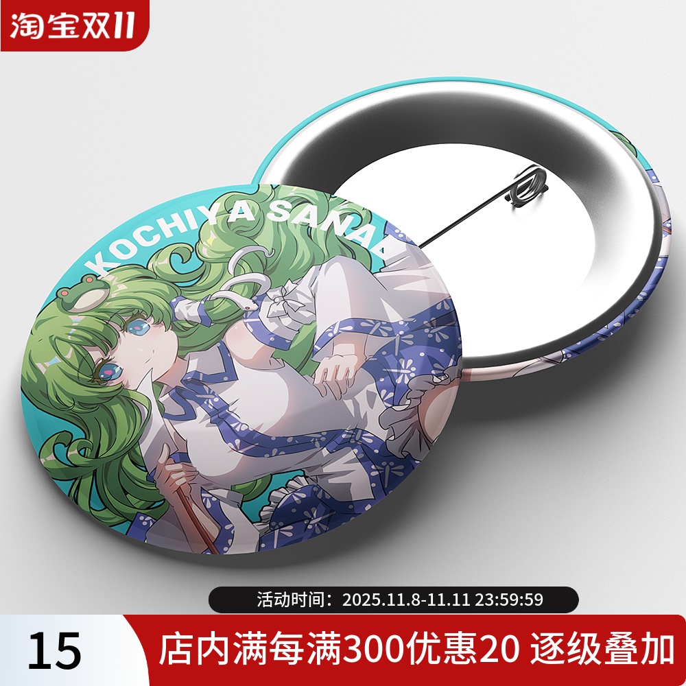 现货 58mm东方Project东风谷早苗马口铁圆形徽章