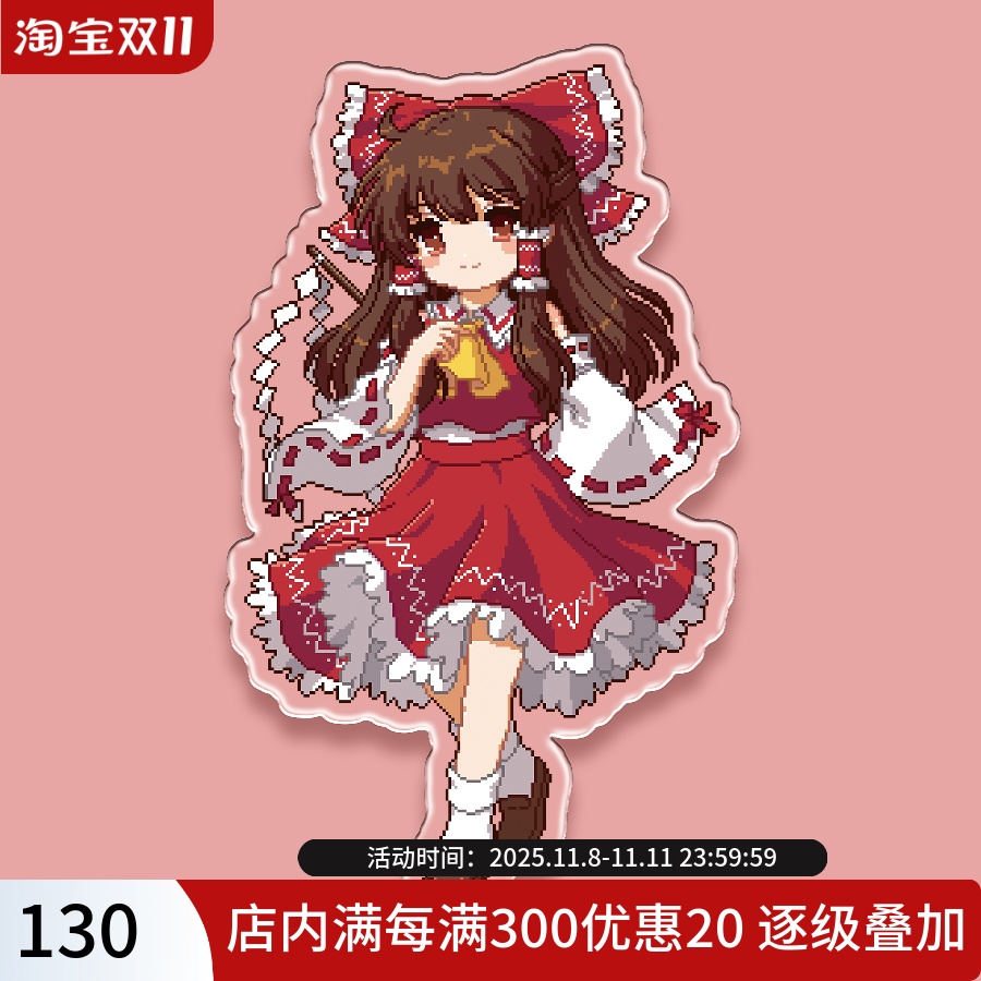 东方夜雀食堂双面像素亚克力立牌 博丽灵梦