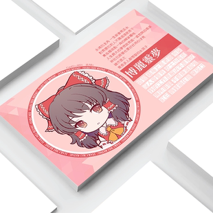 博丽灵梦 东方幻想颜百选 集卡系列 东方脸书 东方Project周边