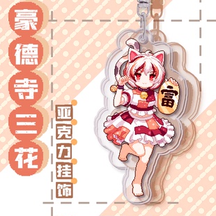 现货 豪德寺三花挂饰/任选5个送1/东方夜雀食堂像素亚克力