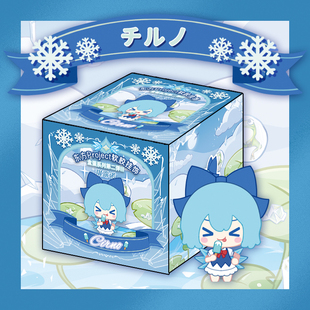 现货 东方Project软胶公仔挂饰 琪露诺 礼物 玩具 挂件