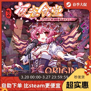 steam不锁区激活码 东方夜雀食堂OST原声音乐集5 官方自营正版