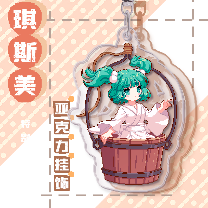現(xiàn)貨 琪斯美東方同人掛飾 任選5個(gè)送1 東方夜雀食堂像素人物