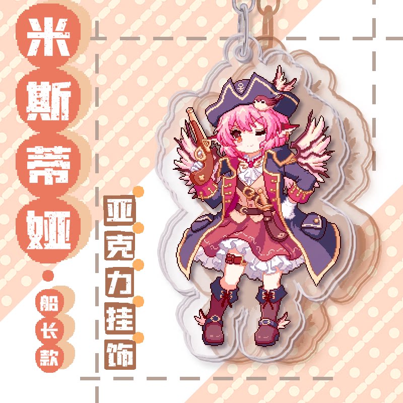 现货 米斯蒂娅船长挂饰/任选5个送1/东方夜雀酒屋像素人物亚克力