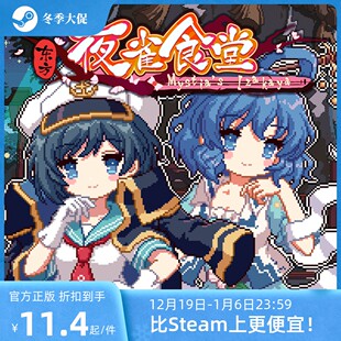 DLC3 东方夜雀食堂Steam 命莲寺&神灵庙 官方自营正版