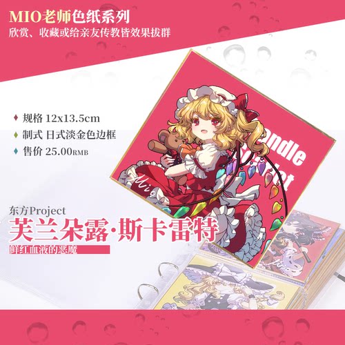 现货东方芙兰朵露收集向色纸