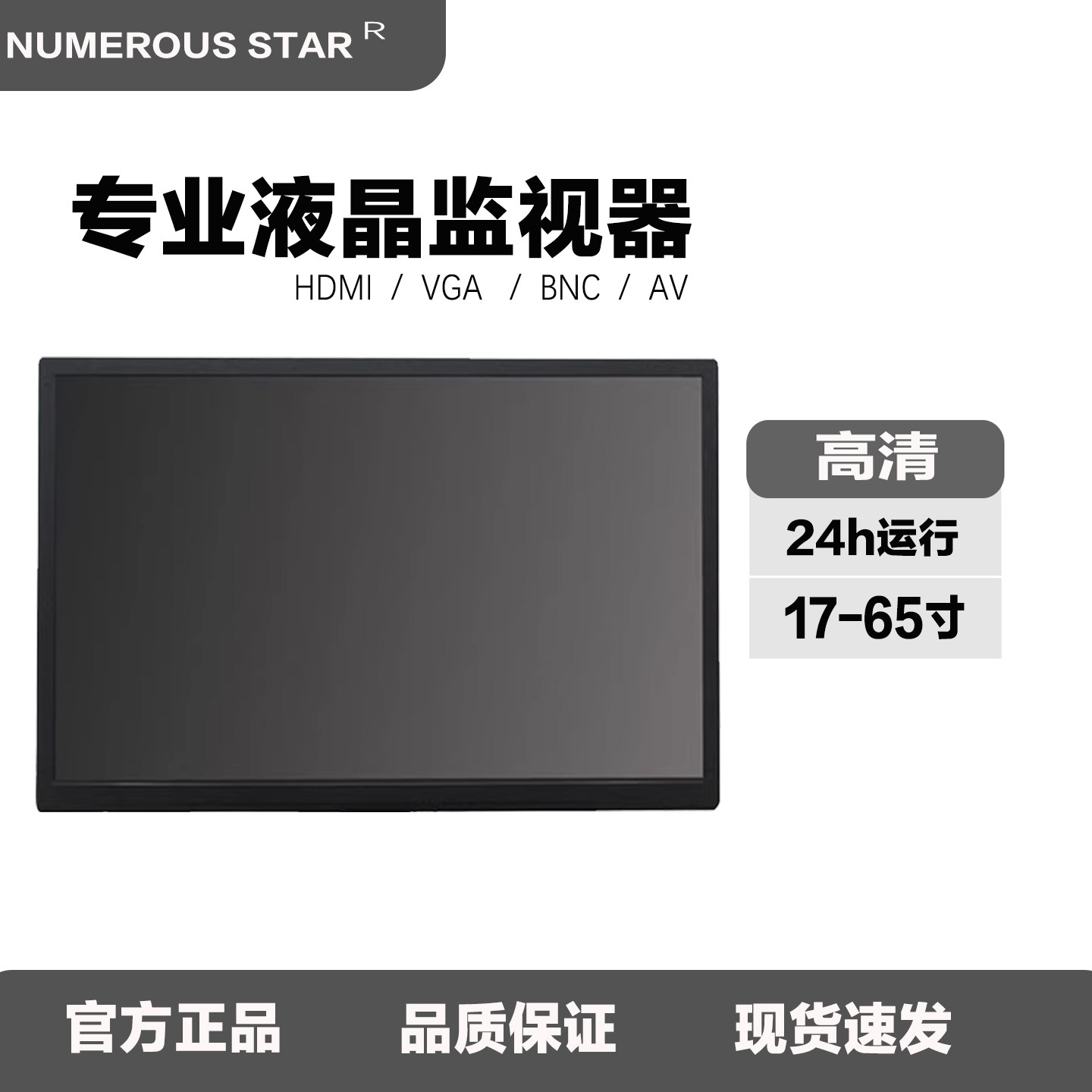 19寸监视器22 24 32 43 46 49 55寸高清监控显示器BNC液晶显示屏