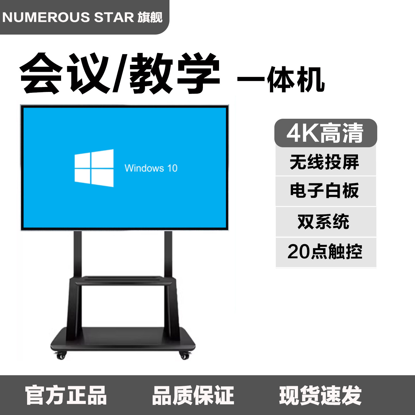 55/65/75寸会议教学触控一体机安卓平板电脑电子白板无线投屏电视