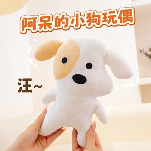 阿呆小狗毛绒玩具公仔布娃娃玩偶儿童女生日礼物 可爱卡通创意新款