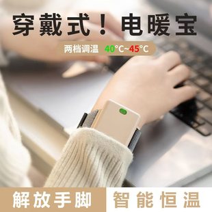 穿戴式 充电暖宝宝学生专用迷你小随身携带暖手神器 暖手宝2025新款