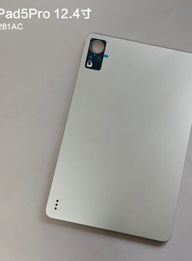 适用小米Pad5Pro 12.4英寸后壳边框平板后盖22081281AC原装原拆正