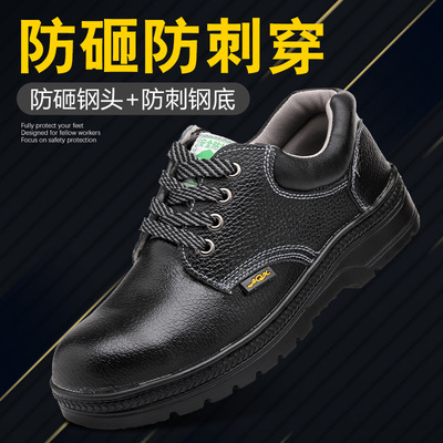 safetyshoes劳保鞋防砸防刺穿