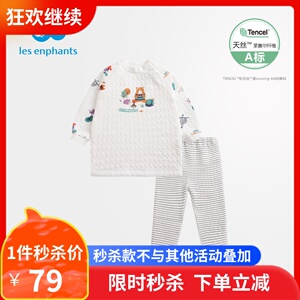 丽婴房天丝空气层宝宝内衣套装男女童儿童三层保暖秋衣裤2023冬款