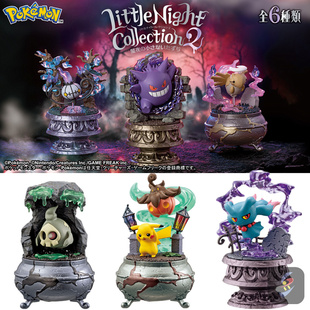 现货包邮 RM-MENT盒蛋 宝可梦 万圣节 小夜晚2弹 耿鬼 皮卡丘摆件