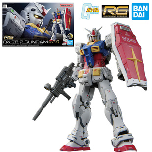 现货包邮 万代 RG 1/144 40拼装模型高达 RX-78-2 Ver2.0 元祖2.0