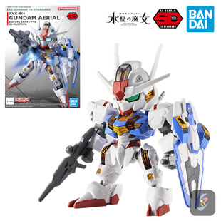 现货包邮 万代 BB战士 SDEX 水星的魔女 风灵高达 AERIAL拼装模型