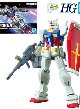 现货包邮 万代 拼装模型 HG 1/144 191新生元祖 RX-78-2 战士高达