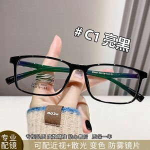 简约大框tr超轻防蓝光辐射