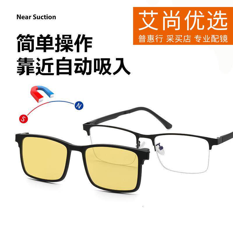 2199男女套镜方框墨镜夜视镜大框一镜两用磁吸偏光太阳镜艾尚优选