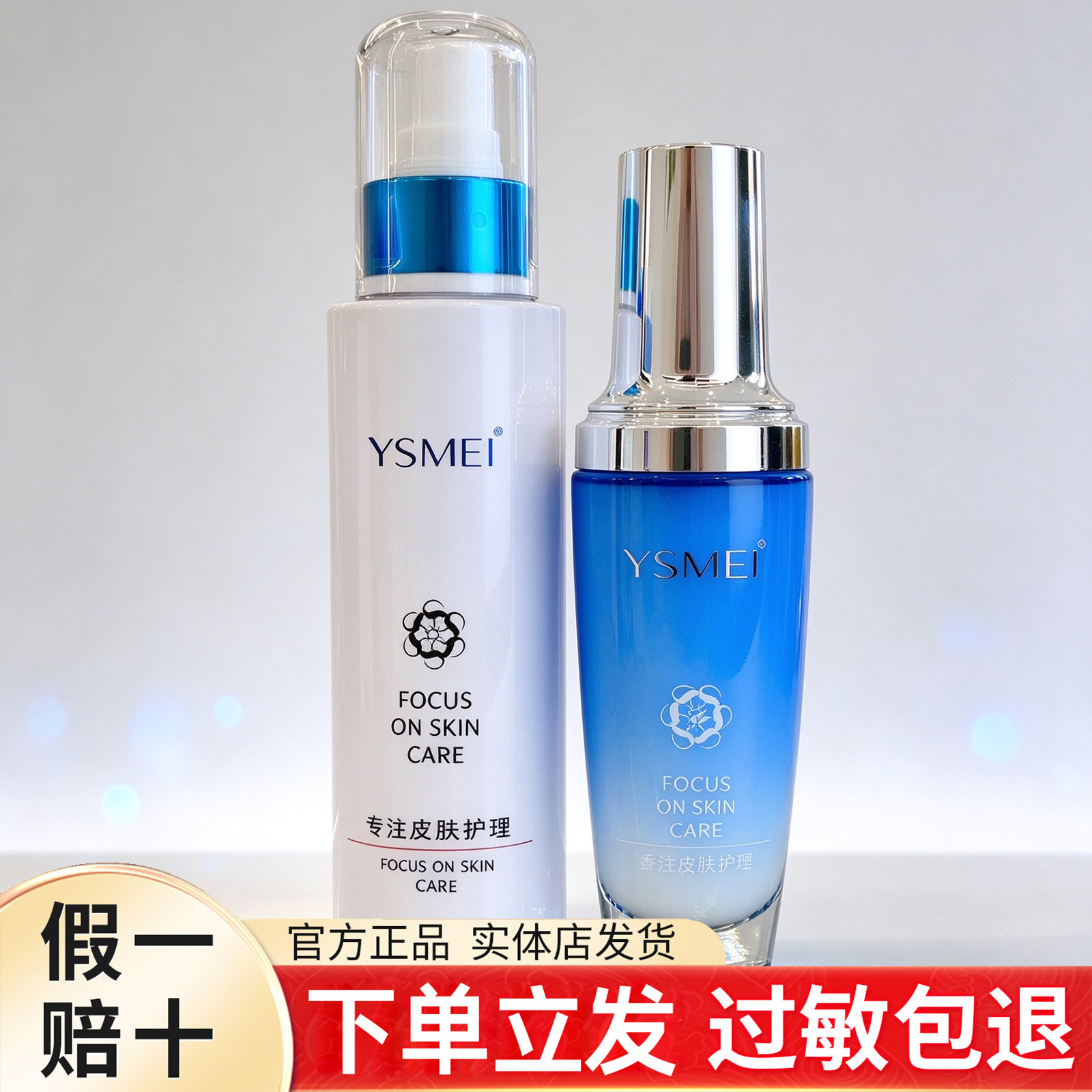 医施美护肤品套装补水舒缓修护